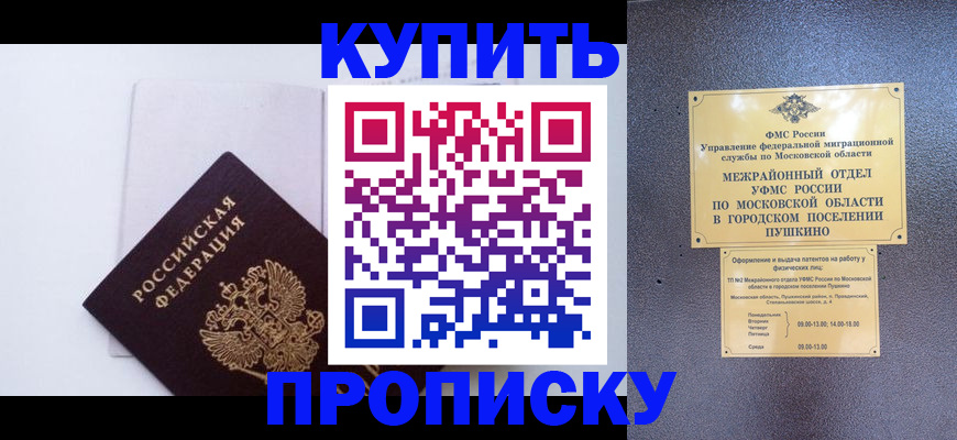 найти адрес прописки в Новоалександровске
