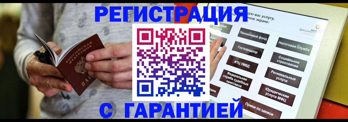 прописка для военкомата в Новоалександровске