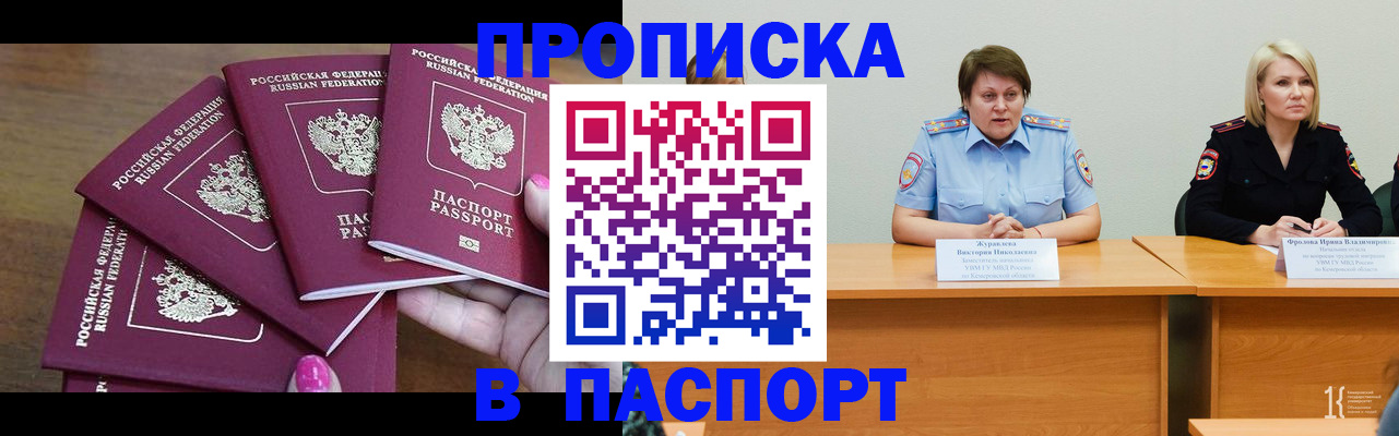 временная регистрация законно в Новоалександровске